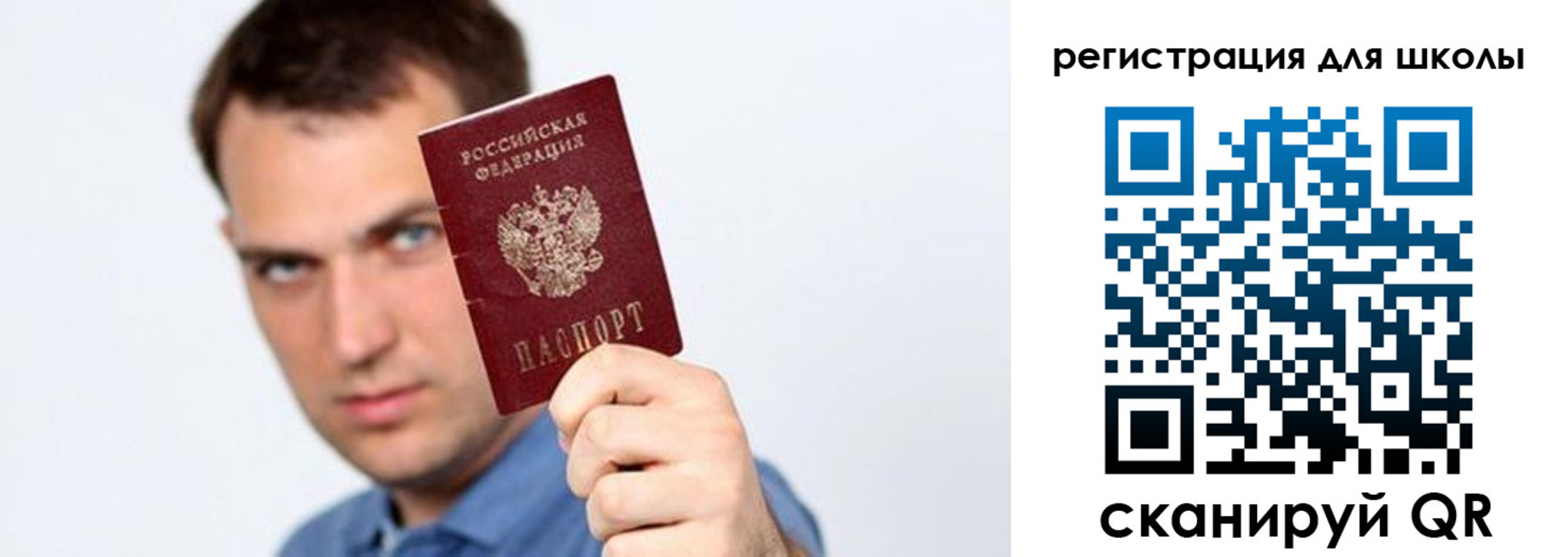 прописка в Белорецке
