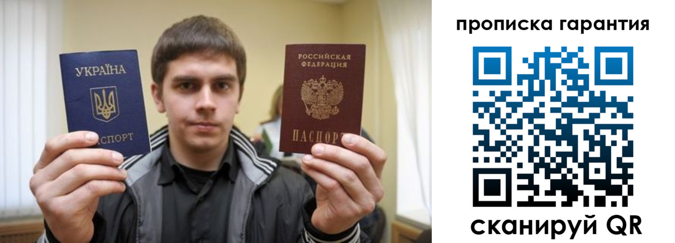 временная регистрация купить в Белорецке
